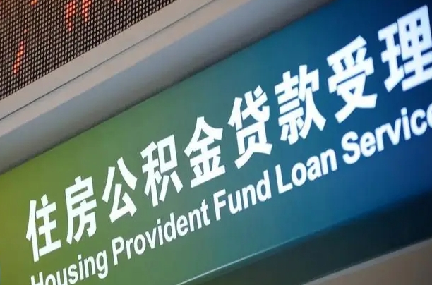 邹平上海公积金提取代办中介（上海中介代取公积金是怎么操作的）